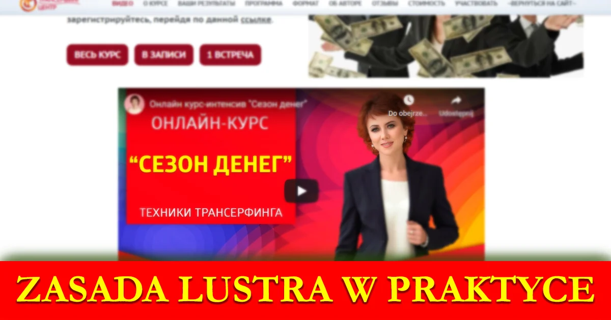 Zasada Lustra w praktyce (przykład z życia)
